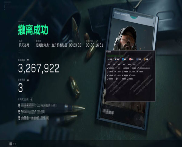 三角洲行动外挂机软件效果